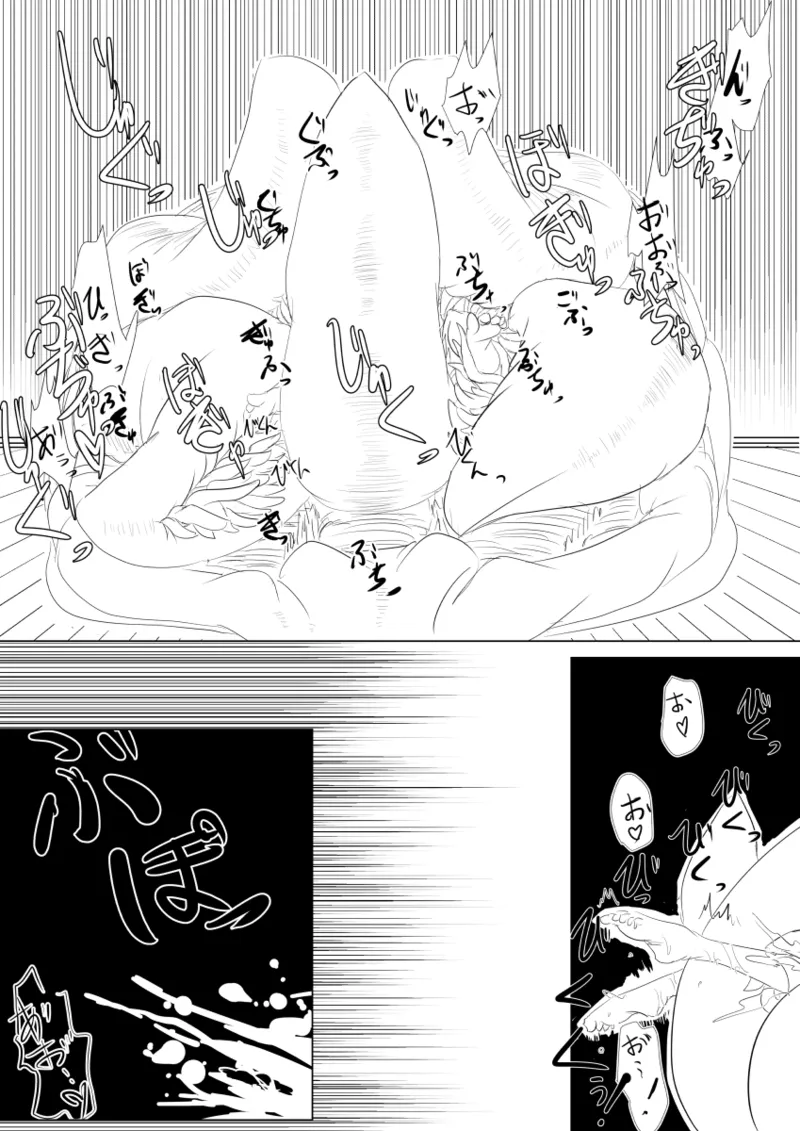 月詠が触手華に嬲られるっ！ - Page 15
