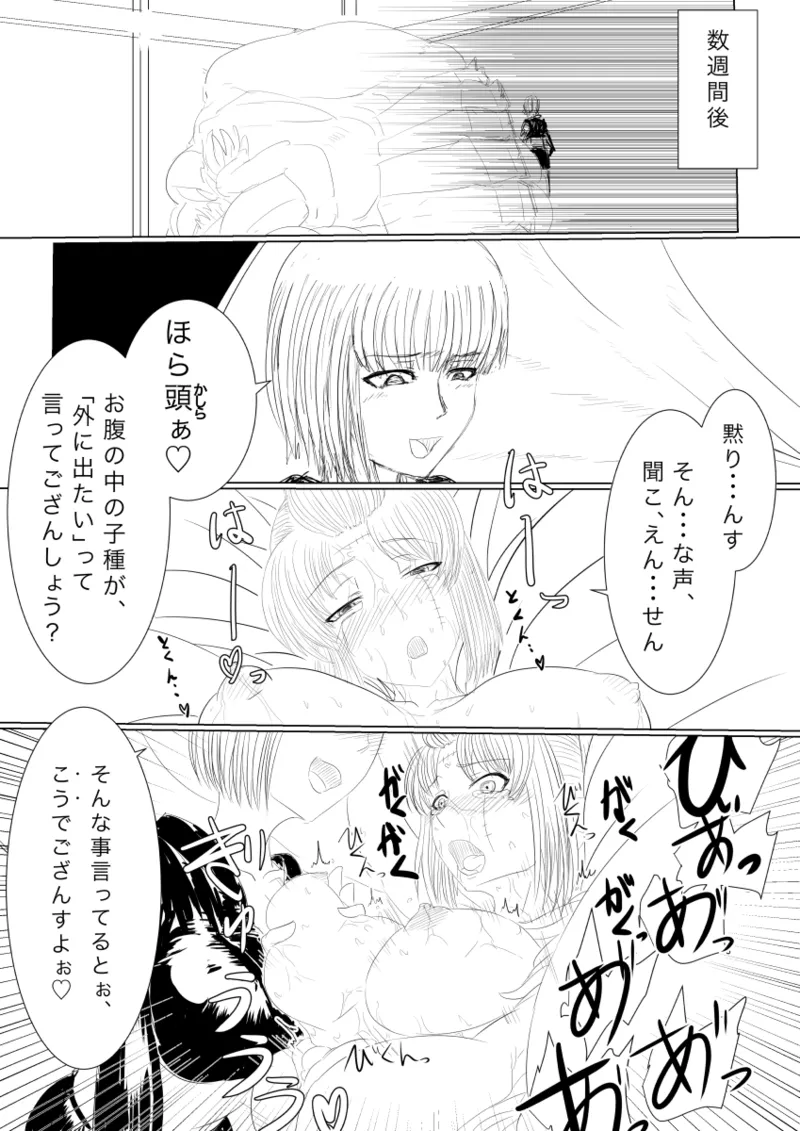月詠が触手華に嬲られるっ！ page 33 featuring tsukuyo gintama parody - bondage tentacles hentai manga - read online free