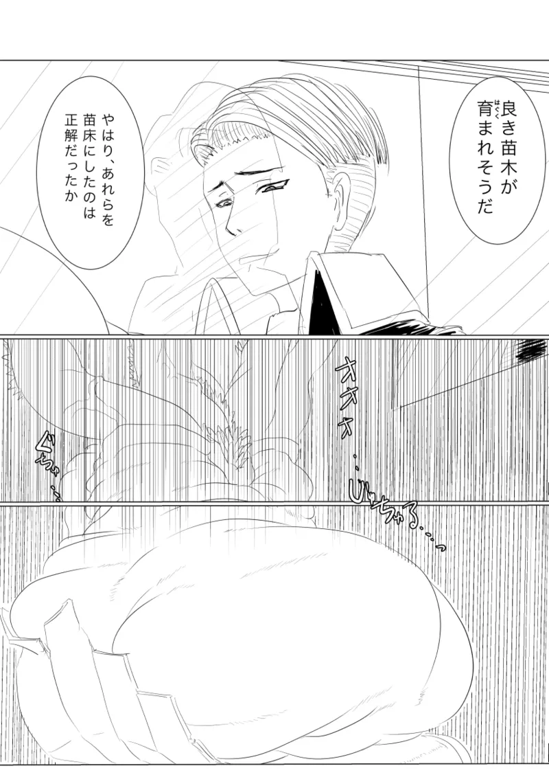 月詠が触手華に嬲られるっ！ page 40 featuring tsukuyo gintama parody - bondage tentacles hentai manga - read online free