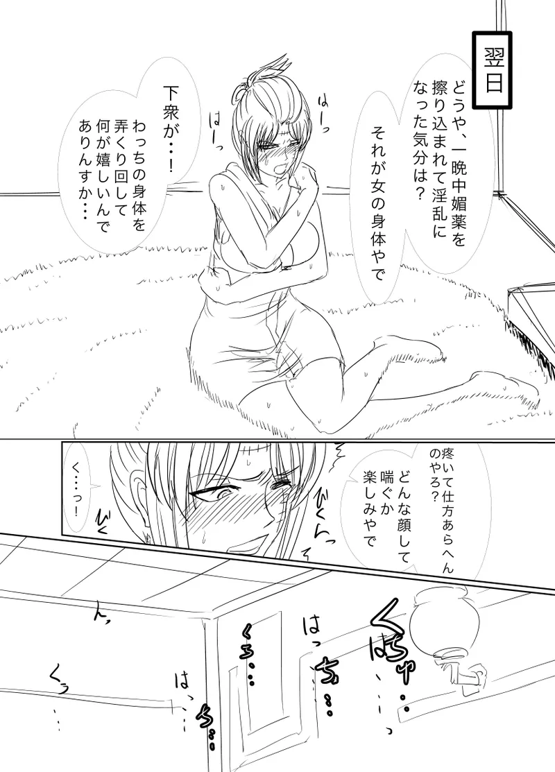 月詠が蜂ヤクザに嬲られるっ！Ver2.0 page 17 featuring tsukuyo gintama parody - big breasts hentai manga - read online free