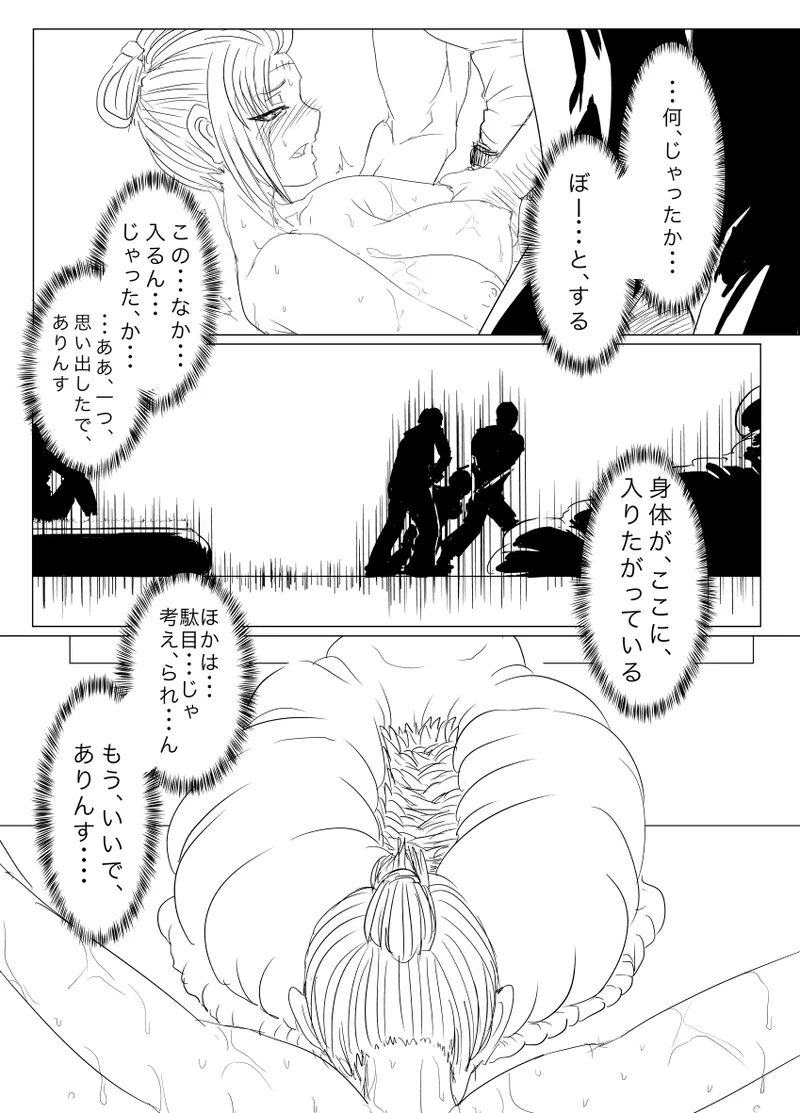 月詠が蜂ヤクザに嬲られるっ！Ver2.0 page 29 featuring tsukuyo gintama parody - big breasts hentai manga - read online free