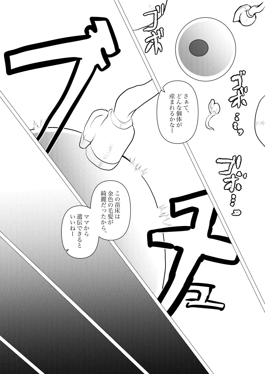 月詠苗床 page 30 featuring tsukuyo gintama parody - pregnant tentacles hentai manga - read online free
