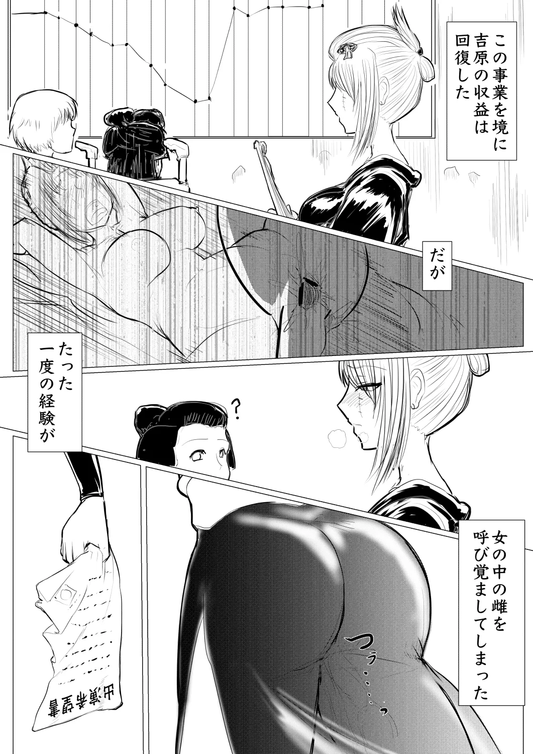 月詠が見世物小屋で嬲られるっ！！ page 12 featuring tsukuyo gintama parody - monster hentai manga - read online free