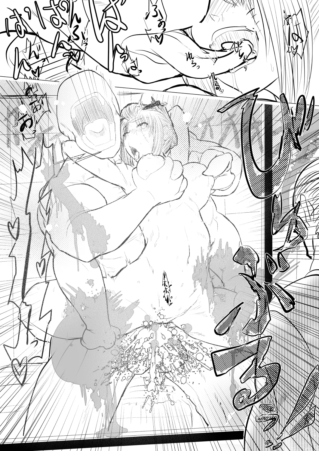 月詠が見世物小屋で嬲られるっ！！ - Page 14