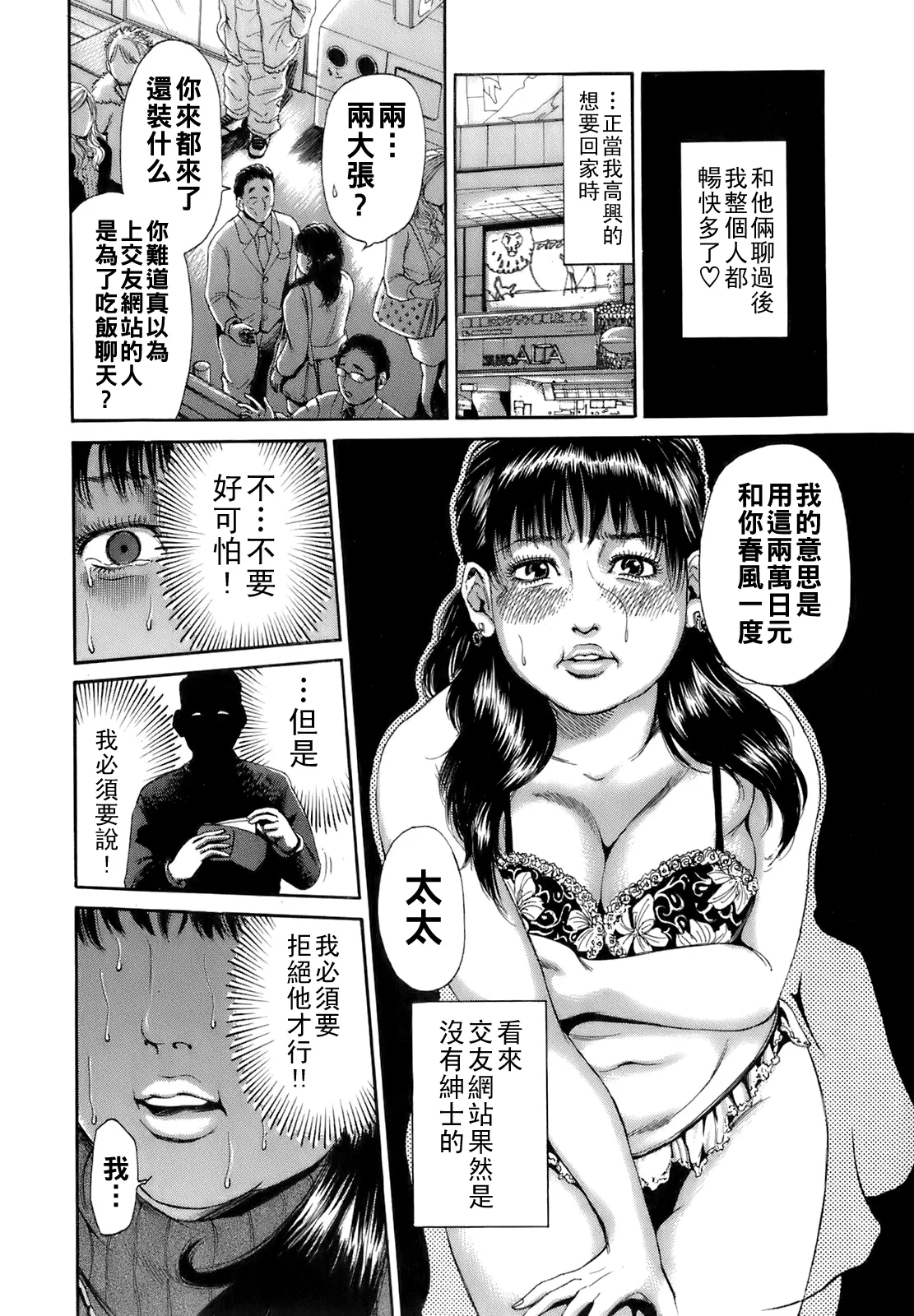 [TAKUMI] Dareka no Oku-san Ch. 1-9 [Chinese] page 145 - big breasts milf hentai manga - read online free