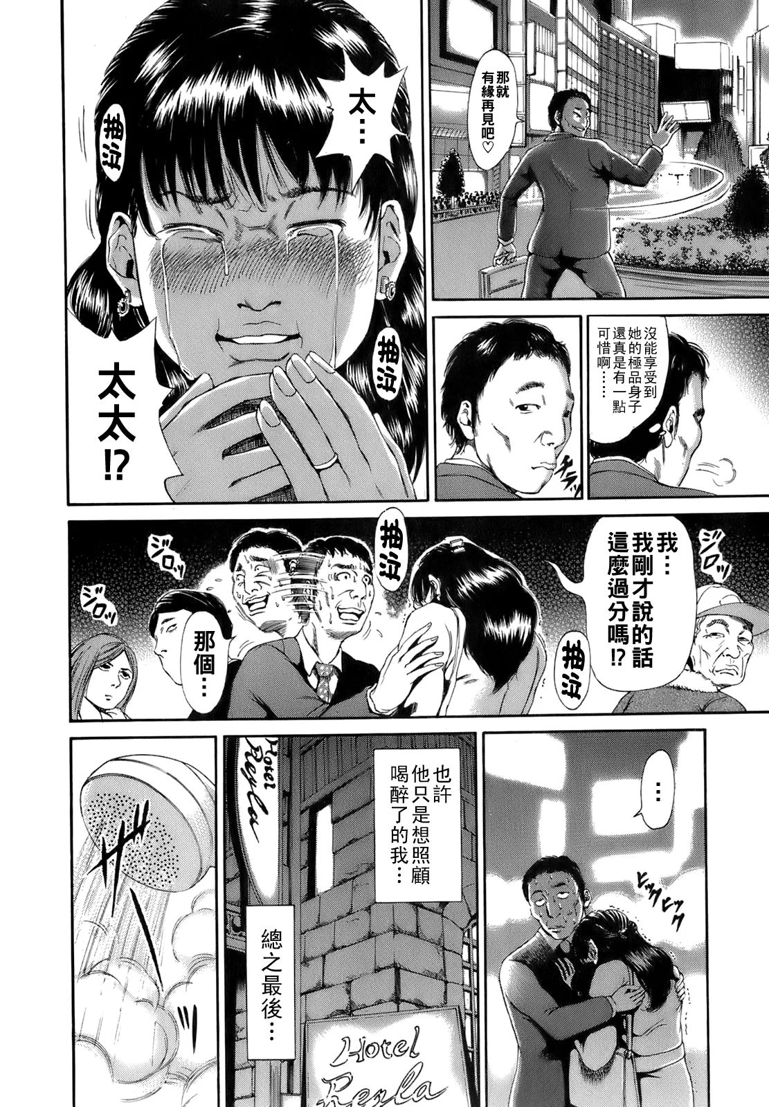 [TAKUMI] Dareka no Oku-san Ch. 1-9 [Chinese] page 147 - milf big breasts hentai manga - read online free