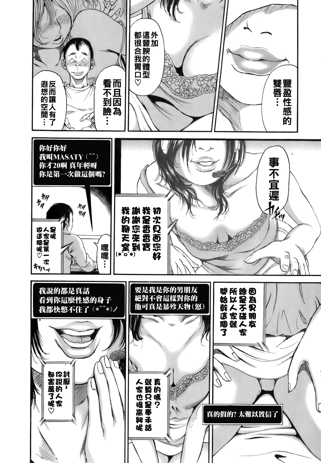 [TAKUMI] Dareka no Oku-san Ch. 1-9 [Chinese] page 33 - milf big breasts hentai manga - read online free
