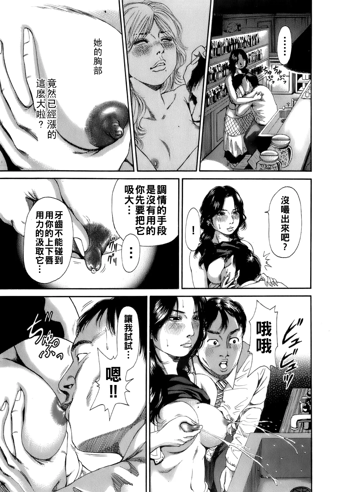 [TAKUMI] Dareka no Oku-san Ch. 1-9 [Chinese] page 52 - big breasts milf hentai manga - read online free