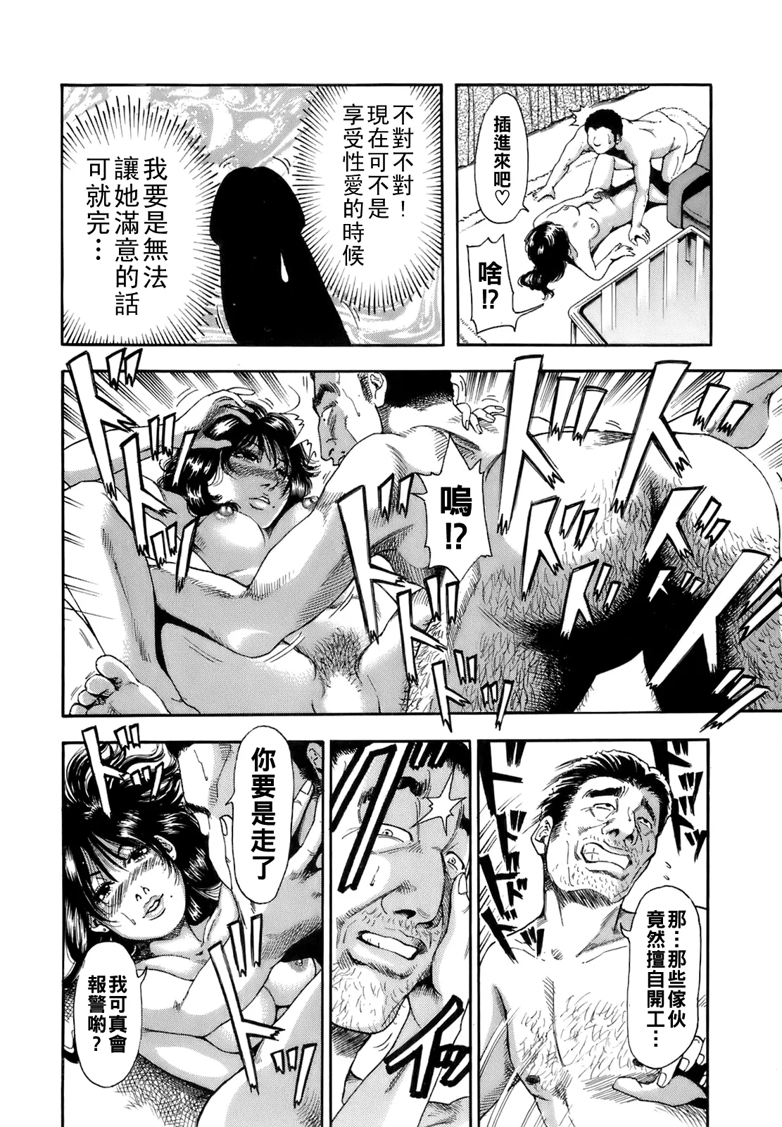 [TAKUMI] Dareka no Oku-san Ch. 1-9 [Chinese] page 69 - big breasts milf hentai manga - read online free