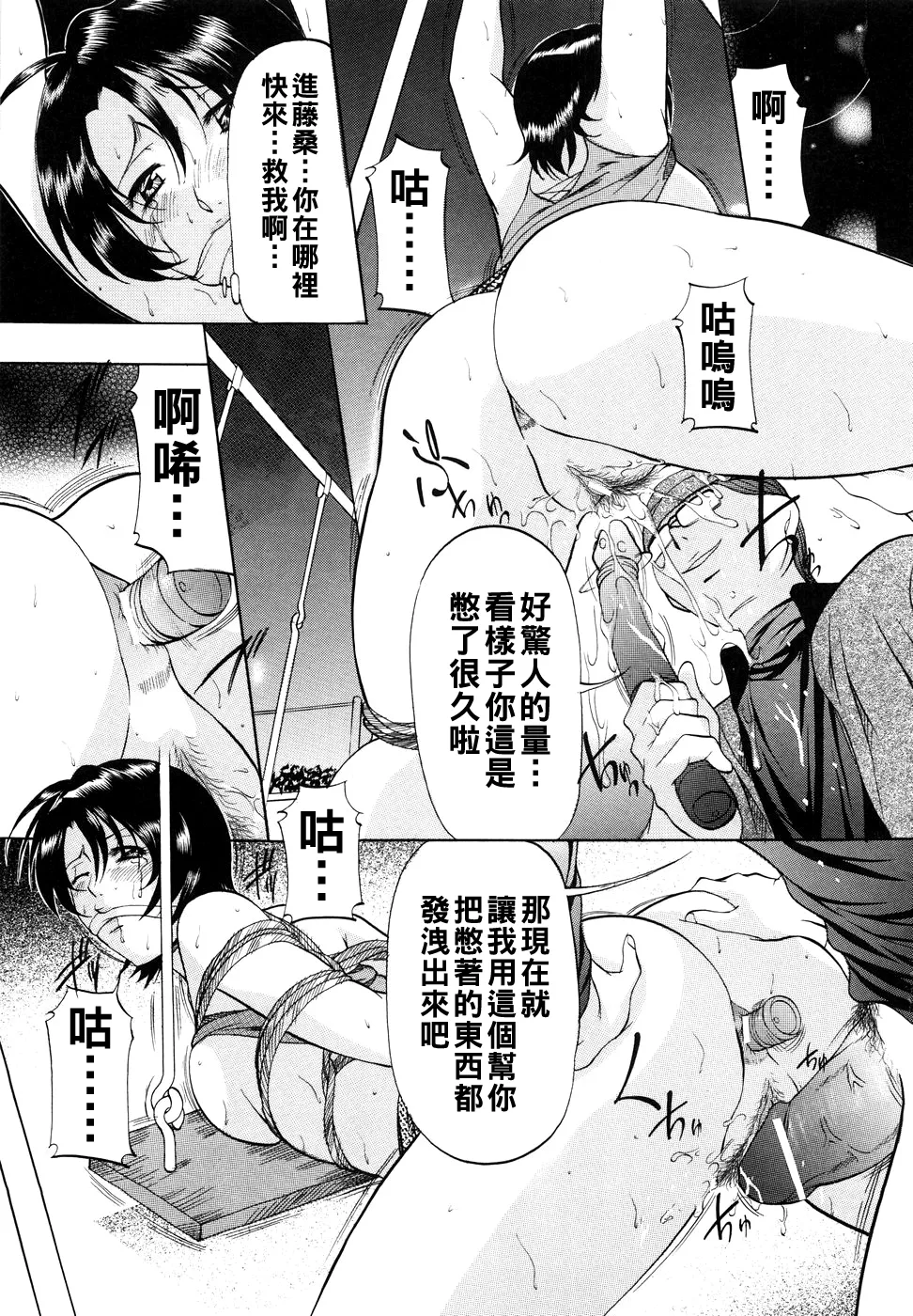 [Onihime] Kanjuku Sister - the sister of matured sweet Ch. 1-2 [Chinese] page 26 - glasses bondage hentai manga - read online free