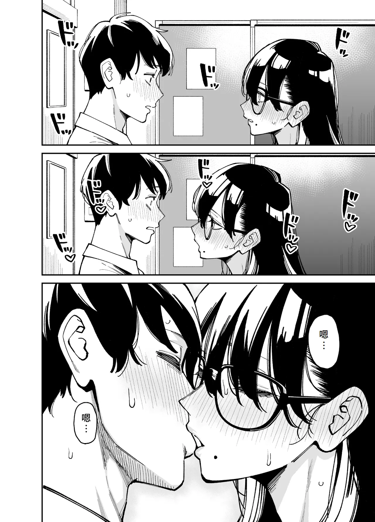 Bungaku Shoujo wa Sei ni Oboreru | 文學少女沉迷性事 page 15 original parody - kissing big breasts hentai manga - read online free