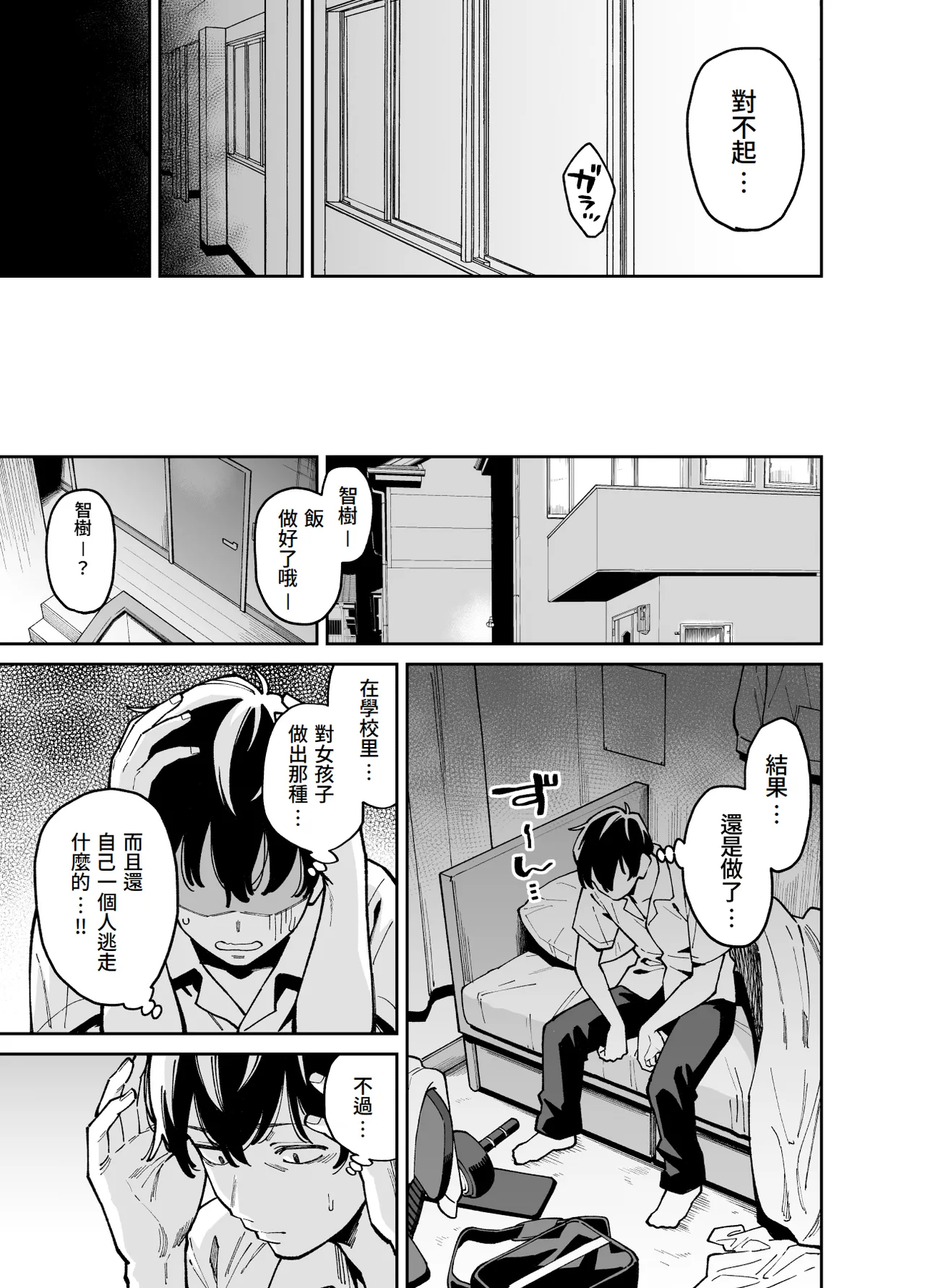 Bungaku Shoujo wa Sei ni Oboreru | 文學少女沉迷性事 page 44 original parody - kissing big breasts hentai manga - read online free