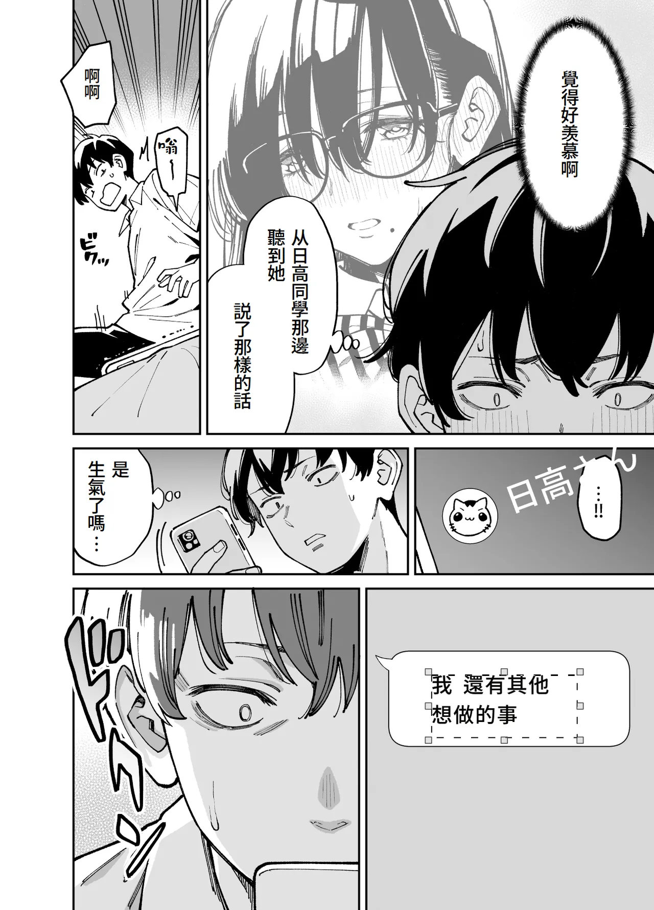 Bungaku Shoujo wa Sei ni Oboreru | 文學少女沉迷性事 page 45 original parody - kissing big breasts hentai manga - read online free