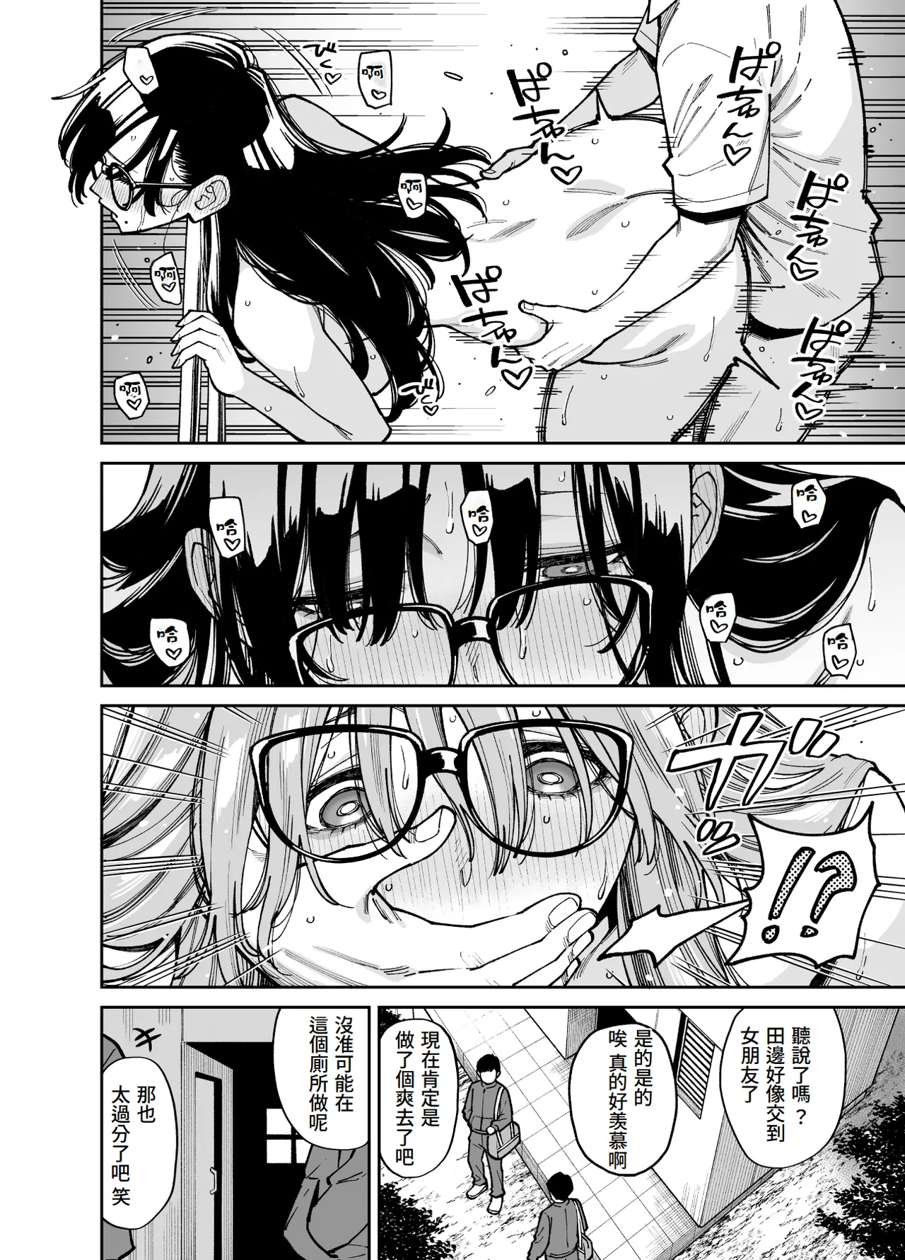 Bungaku Shoujo wa Sei ni Oboreru | 文學少女沉迷性事 page 55 original parody - kissing big breasts hentai manga - read online free