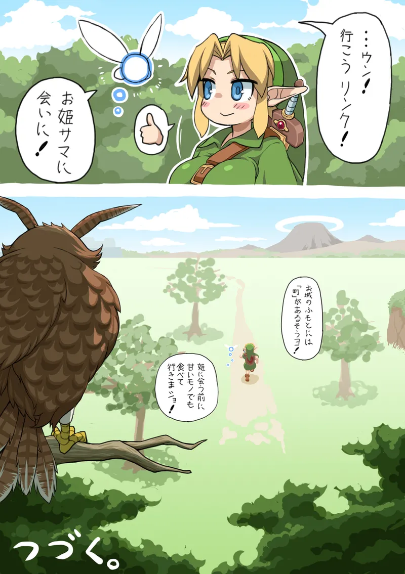 OOT FemLink - Page 24