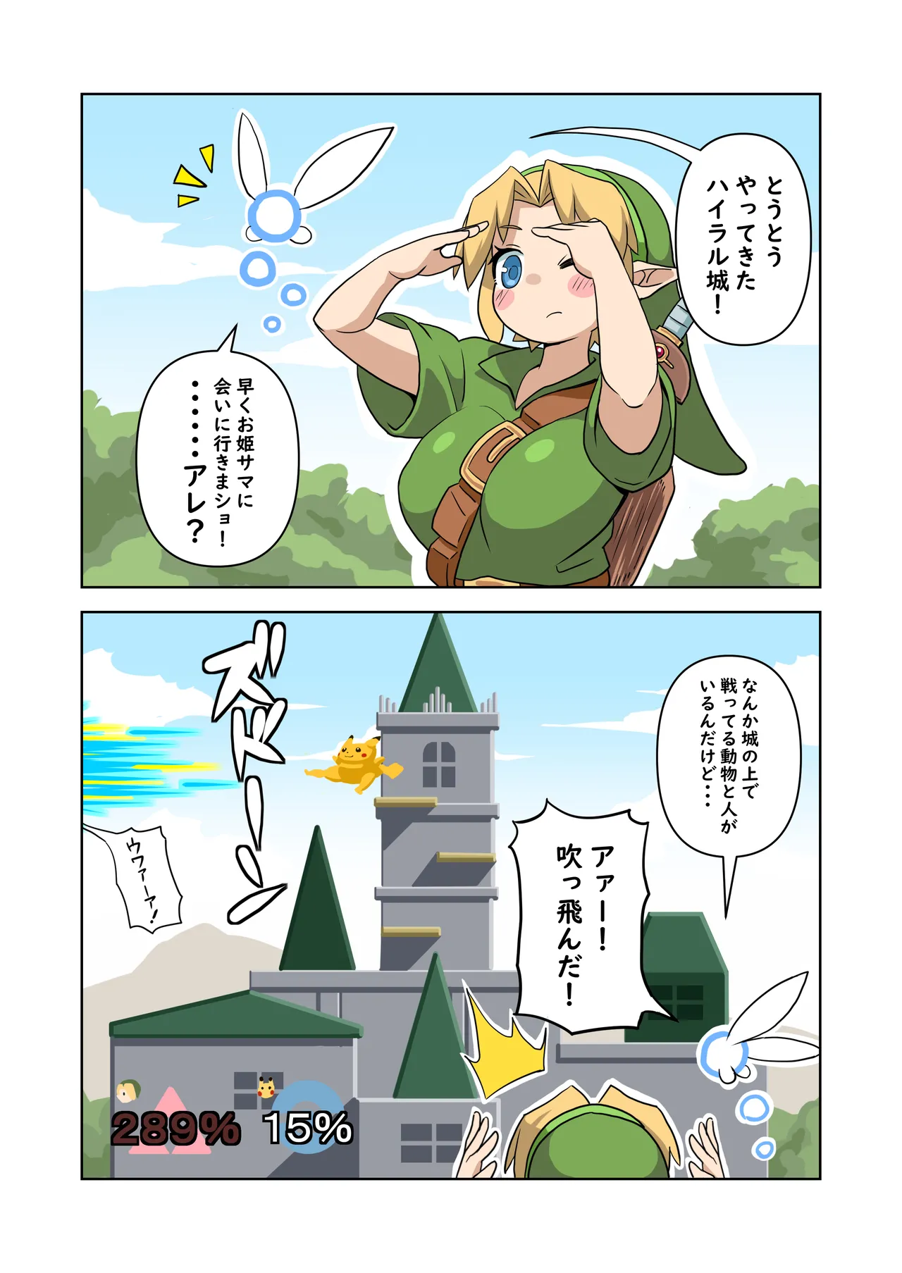 OOT FemLink page 34 featuring link the legend of zelda parody - elf big breasts hentai manga - read online free