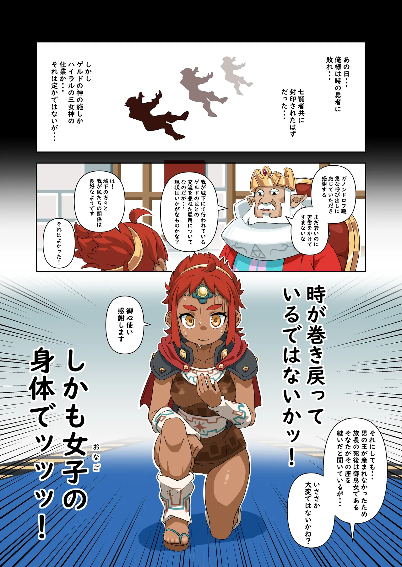 OOT FemLink page 41 featuring link the legend of zelda parody - elf big breasts hentai manga - read online free