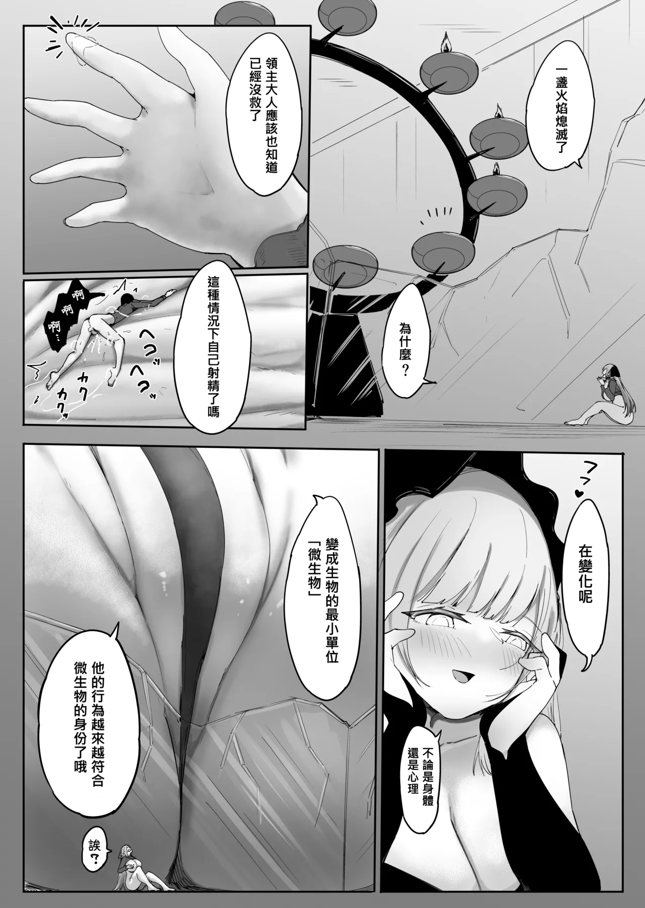 Chiisaku Sarete Bakunyuu Shiyounin Elf ni Shiboritsukusareru page 47 - shrinking big breasts hentai manga - read online free