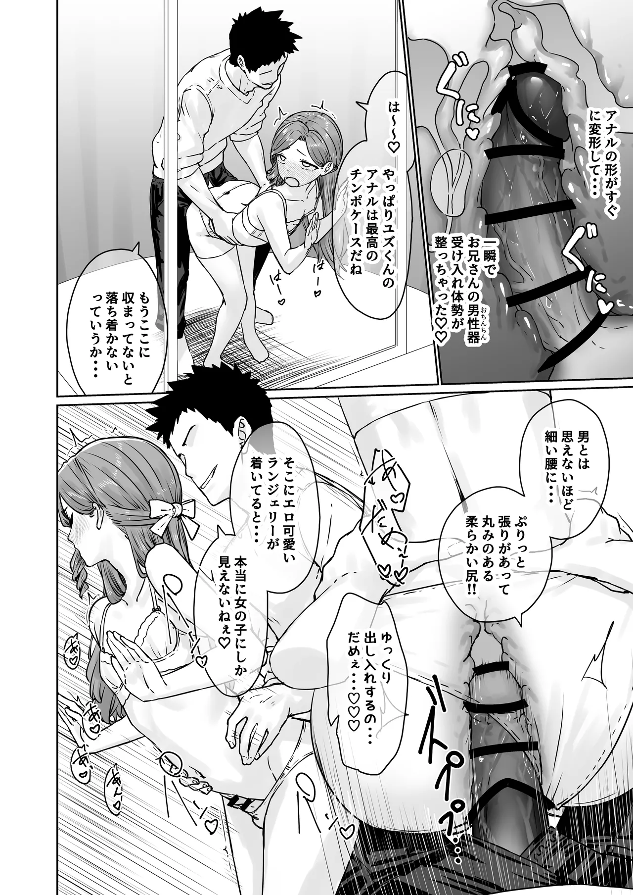 Hentai Otokonoko no Dokidoki Lingerie Shopping - Lingerie Shopping of Hentai Otokonoko page 29 original parody - stockings tomgirl hentai manga - read online free
