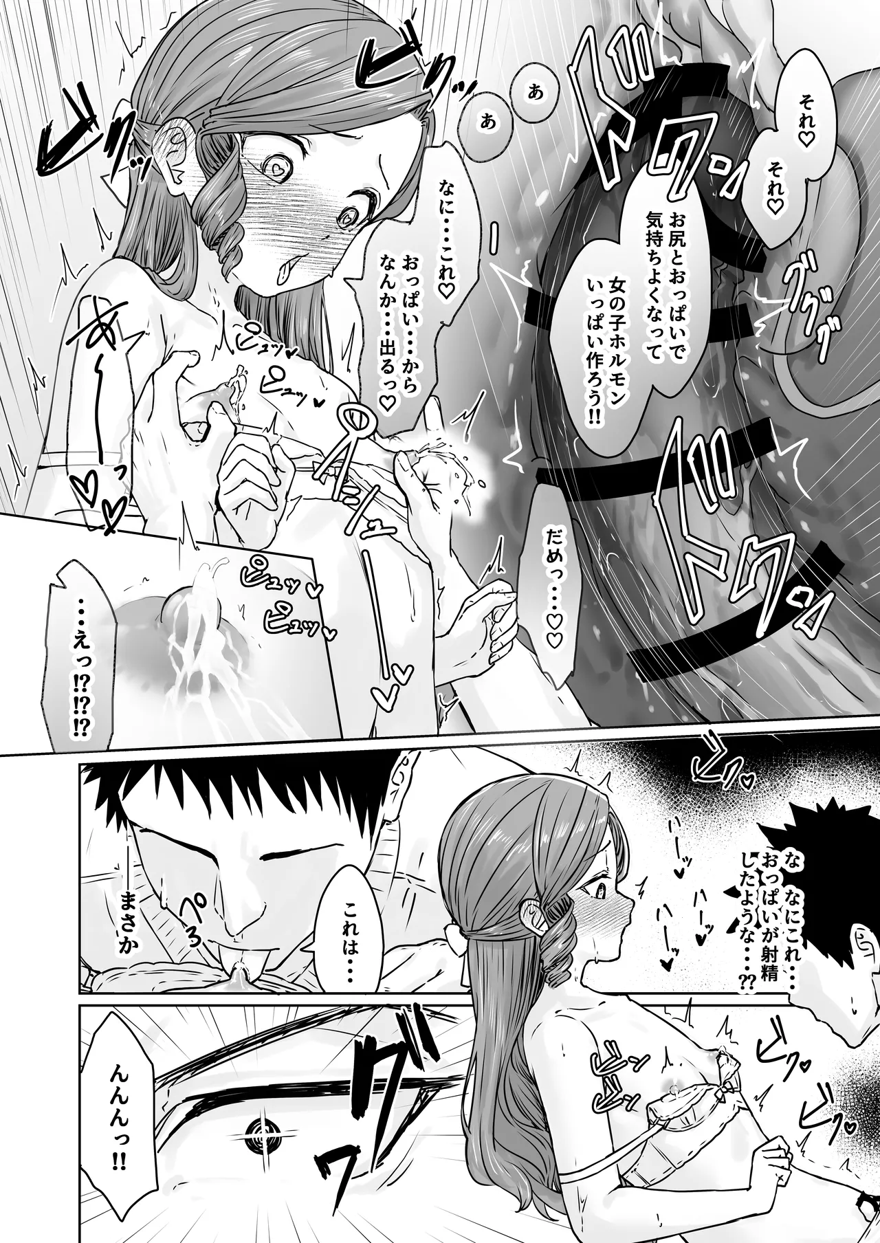Hentai Otokonoko no Dokidoki Lingerie Shopping - Lingerie Shopping of Hentai Otokonoko page 35 original parody - stockings tomgirl hentai manga - read online free