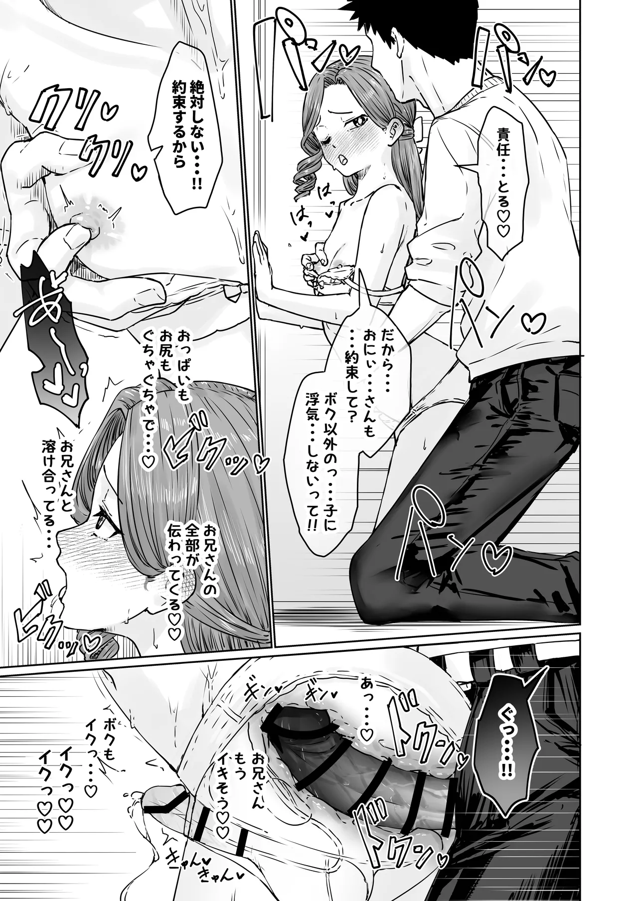 Hentai Otokonoko no Dokidoki Lingerie Shopping - Lingerie Shopping of Hentai Otokonoko page 40 original parody - stockings tomgirl hentai manga - read online free