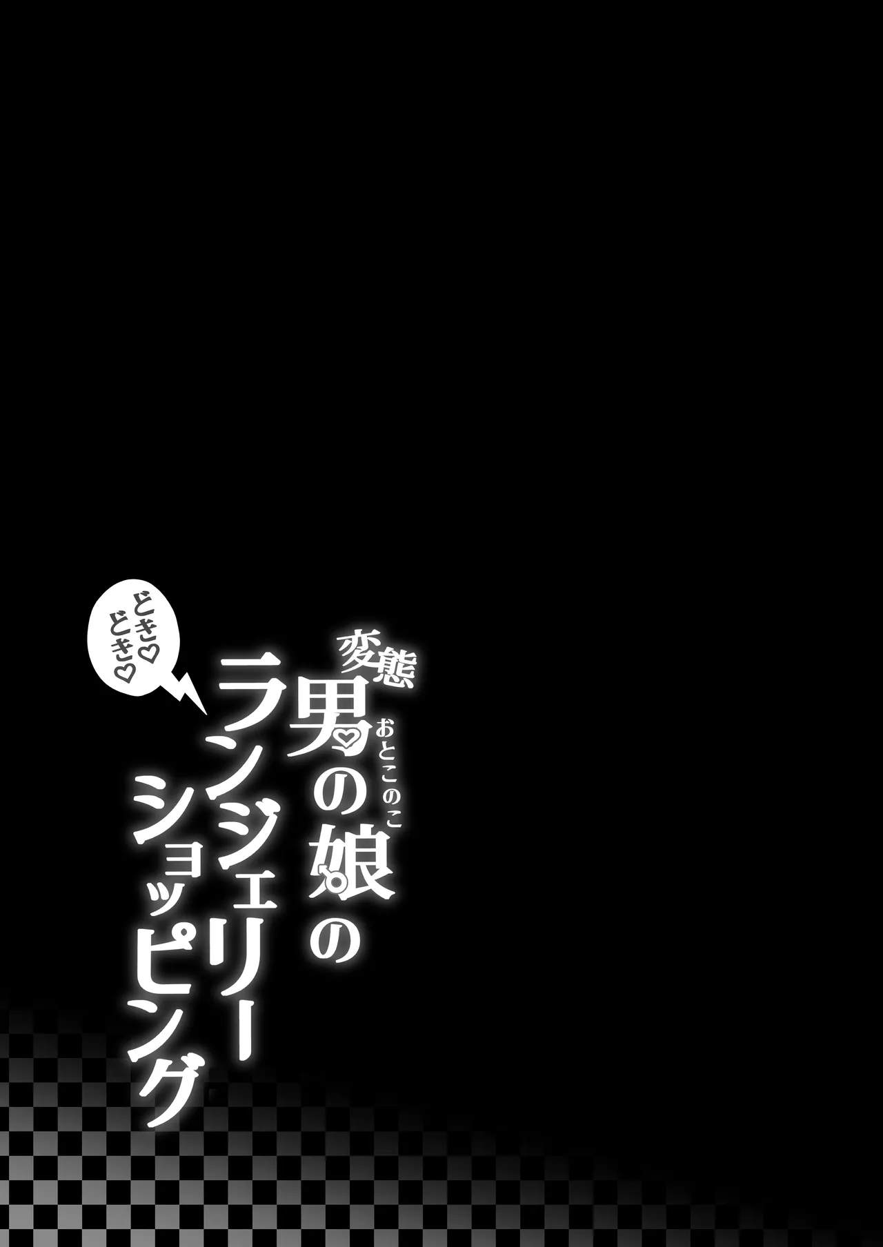 Hentai Otokonoko no Dokidoki Lingerie Shopping - Lingerie Shopping of Hentai Otokonoko page 44 original parody - stockings tomgirl hentai manga - read online free