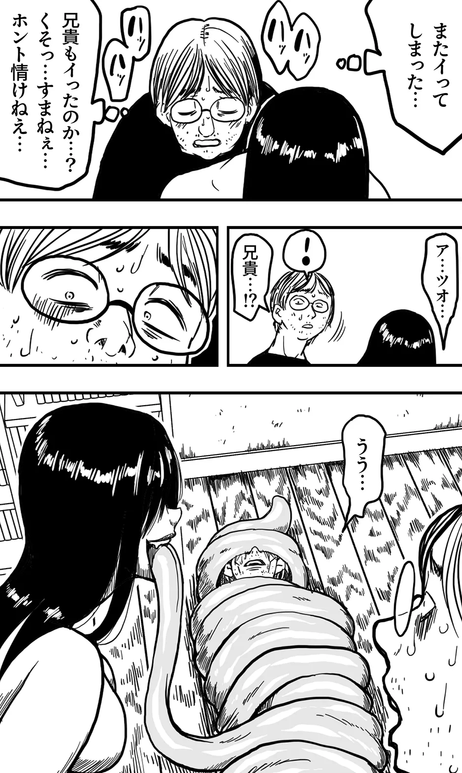 Saeko page 32 original parody - monster girl glasses hentai manga - read online free