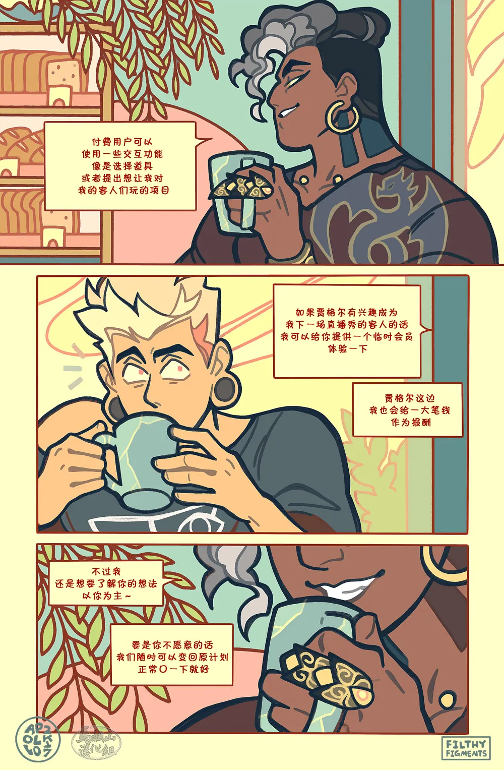 Gomorrah Repent | 蛾摩拉的忏悔 page 12 original parody - scanmark males only hentai manga - read online free