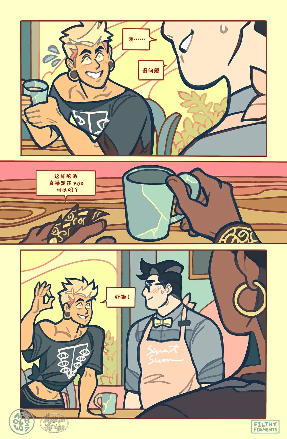 Gomorrah Repent | 蛾摩拉的忏悔 page 13 original parody - scanmark yaoi hentai manga - read online free