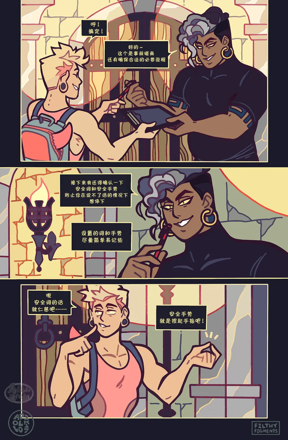 Gomorrah Repent | 蛾摩拉的忏悔 page 15 original parody - scanmark males only hentai manga - read online free