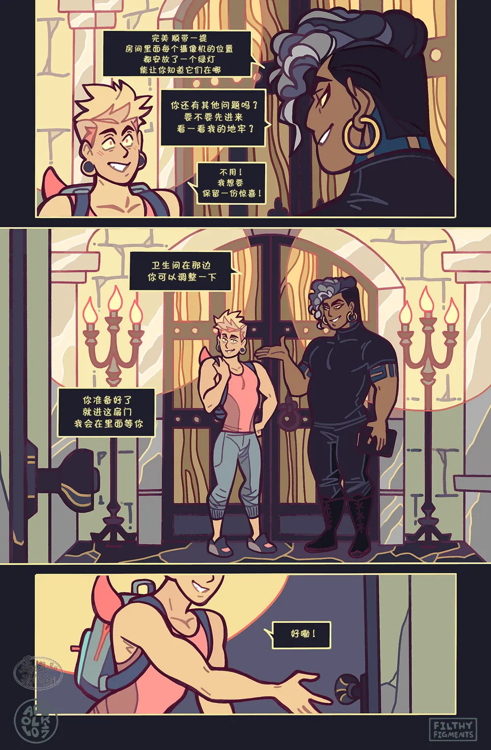 Gomorrah Repent | 蛾摩拉的忏悔 page 16 original parody - scanmark yaoi hentai manga - read online free