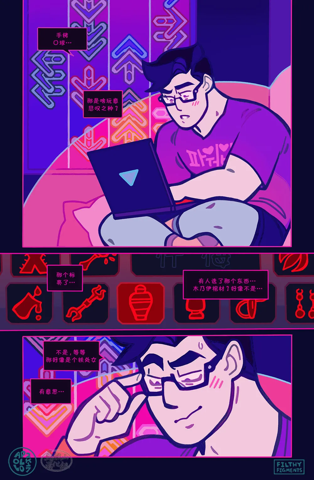 Gomorrah Repent | 蛾摩拉的忏悔 page 24 original parody - scanmark yaoi hentai manga - read online free