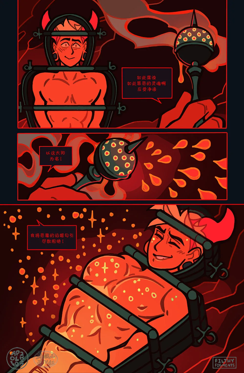 Gomorrah Repent | 蛾摩拉的忏悔 page 28 original parody - scanmark males only hentai manga - read online free