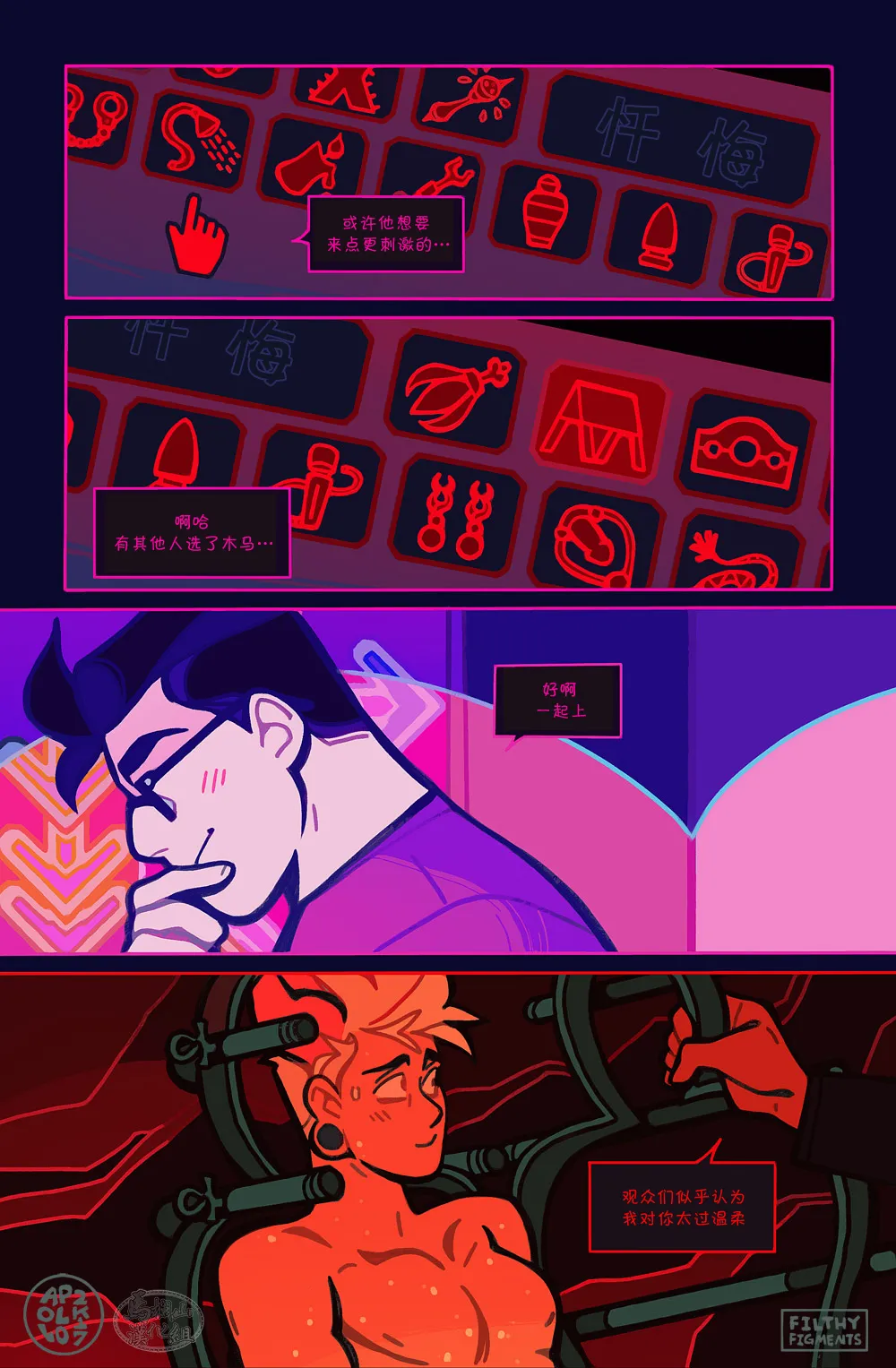 Gomorrah Repent | 蛾摩拉的忏悔 page 30 original parody - scanmark yaoi hentai manga - read online free