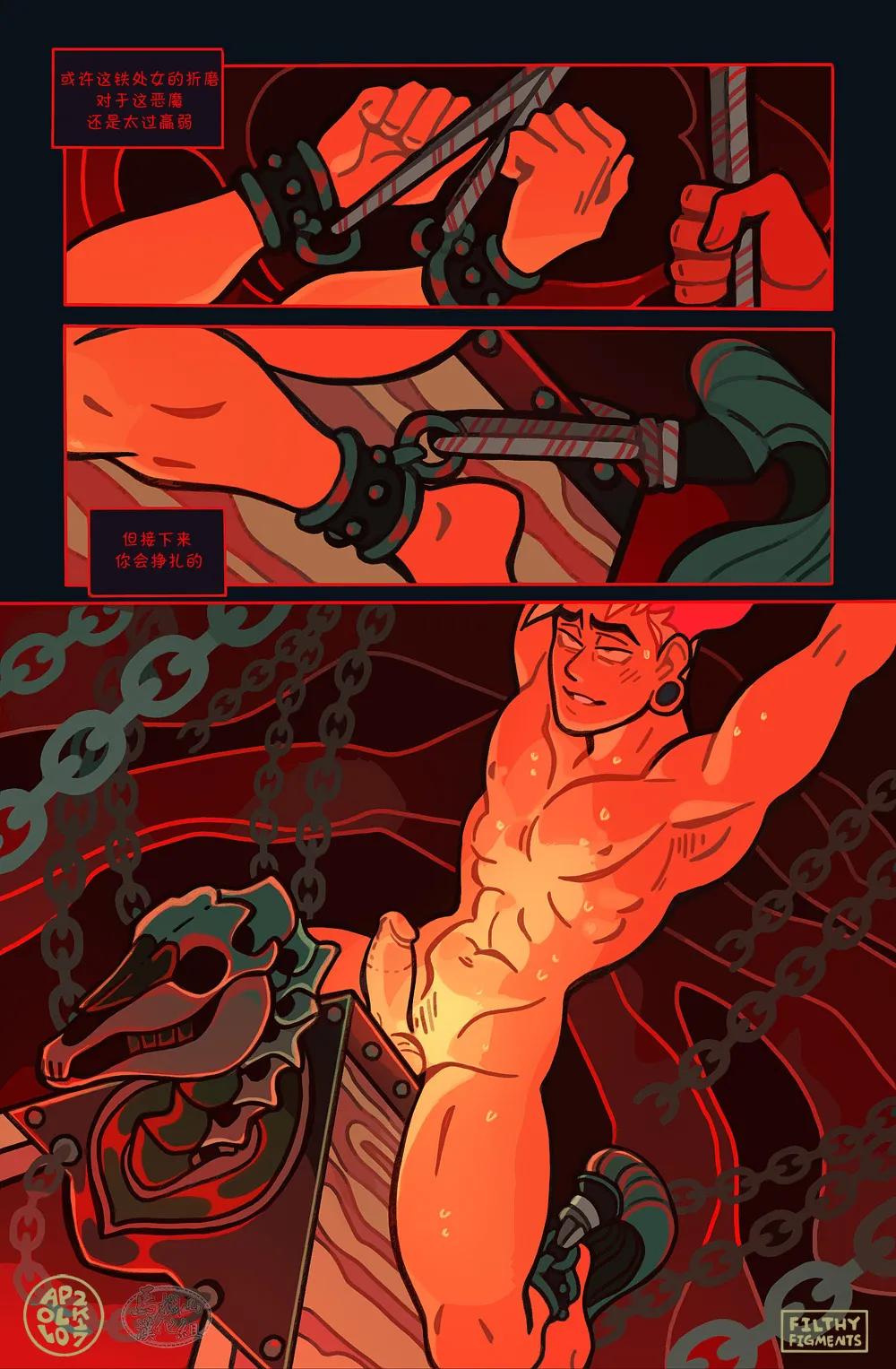 Gomorrah Repent | 蛾摩拉的忏悔 page 31 original parody - scanmark yaoi hentai manga - read online free