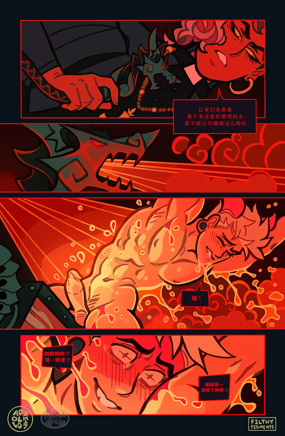 Gomorrah Repent | 蛾摩拉的忏悔 page 32 original parody - scanmark yaoi hentai manga - read online free