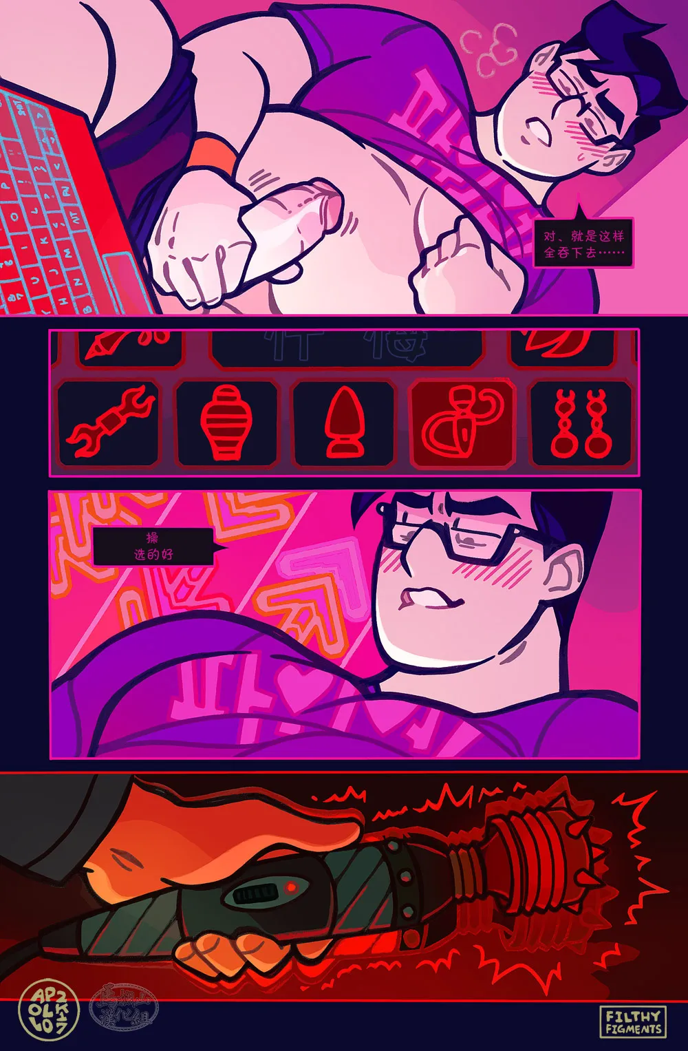 Gomorrah Repent | 蛾摩拉的忏悔 page 36 original parody - scanmark yaoi hentai manga - read online free