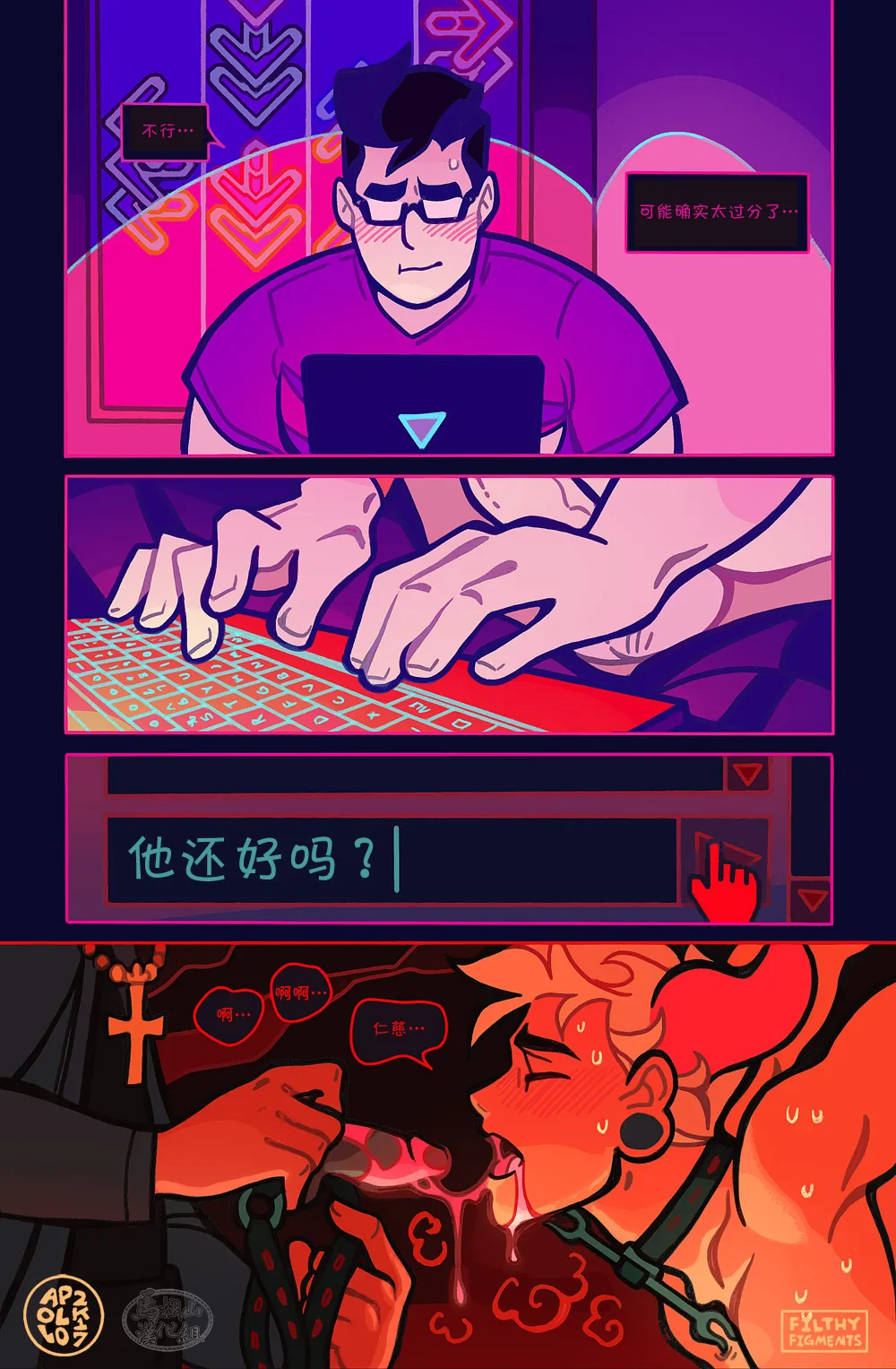 Gomorrah Repent | 蛾摩拉的忏悔 page 38 original parody - scanmark males only hentai manga - read online free