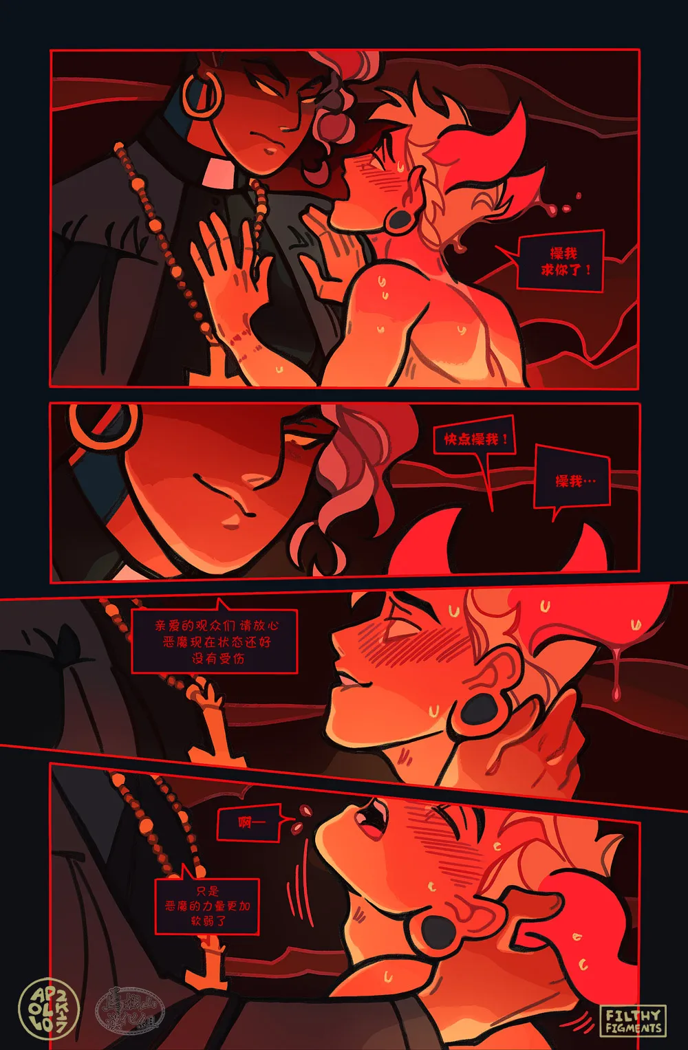 Gomorrah Repent | 蛾摩拉的忏悔 page 40 original parody - scanmark males only hentai manga - read online free