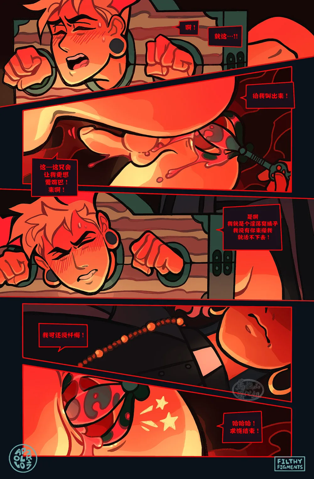 Gomorrah Repent | 蛾摩拉的忏悔 page 46 original parody - scanmark yaoi hentai manga - read online free