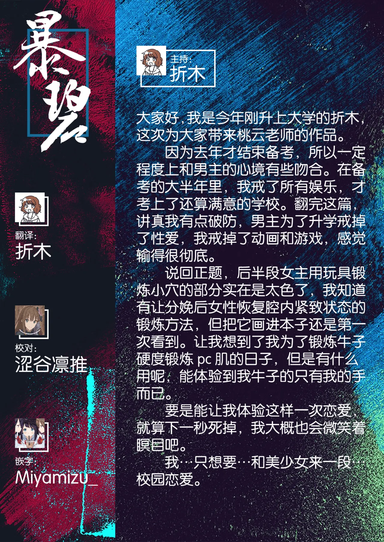 最高のセックスのつくり方丨最棒的性爱的作成方法 page 23 - glasses uncensored hentai manga - read online free