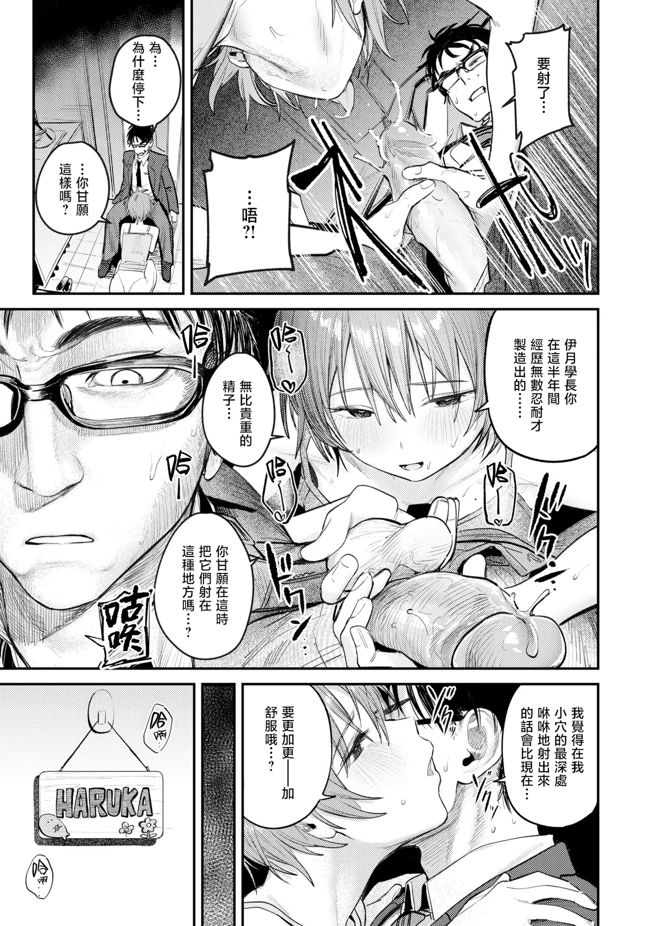 最高のセックスのつくり方丨最棒的性爱的作成方法 - Page 9