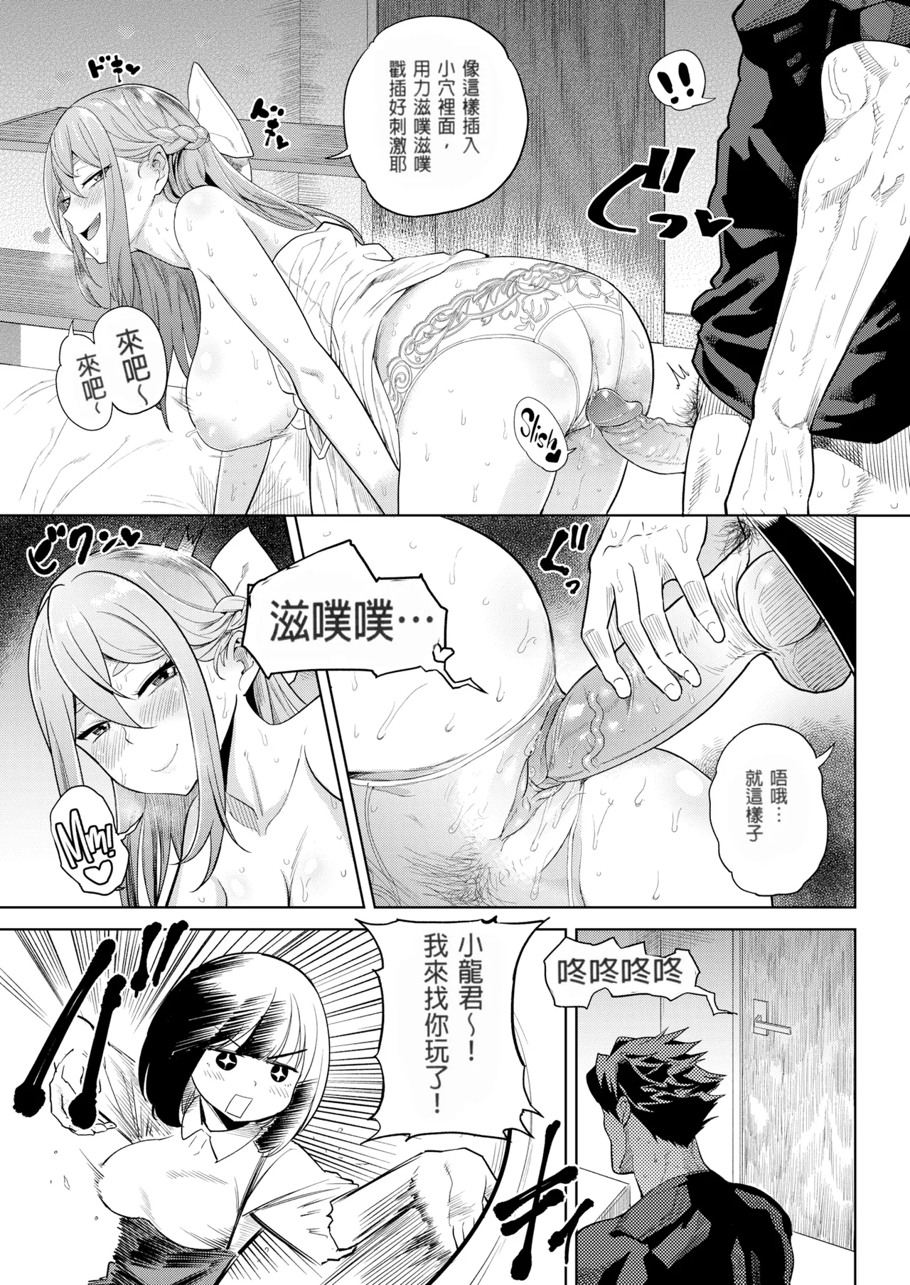 恒例情事 - Page 11