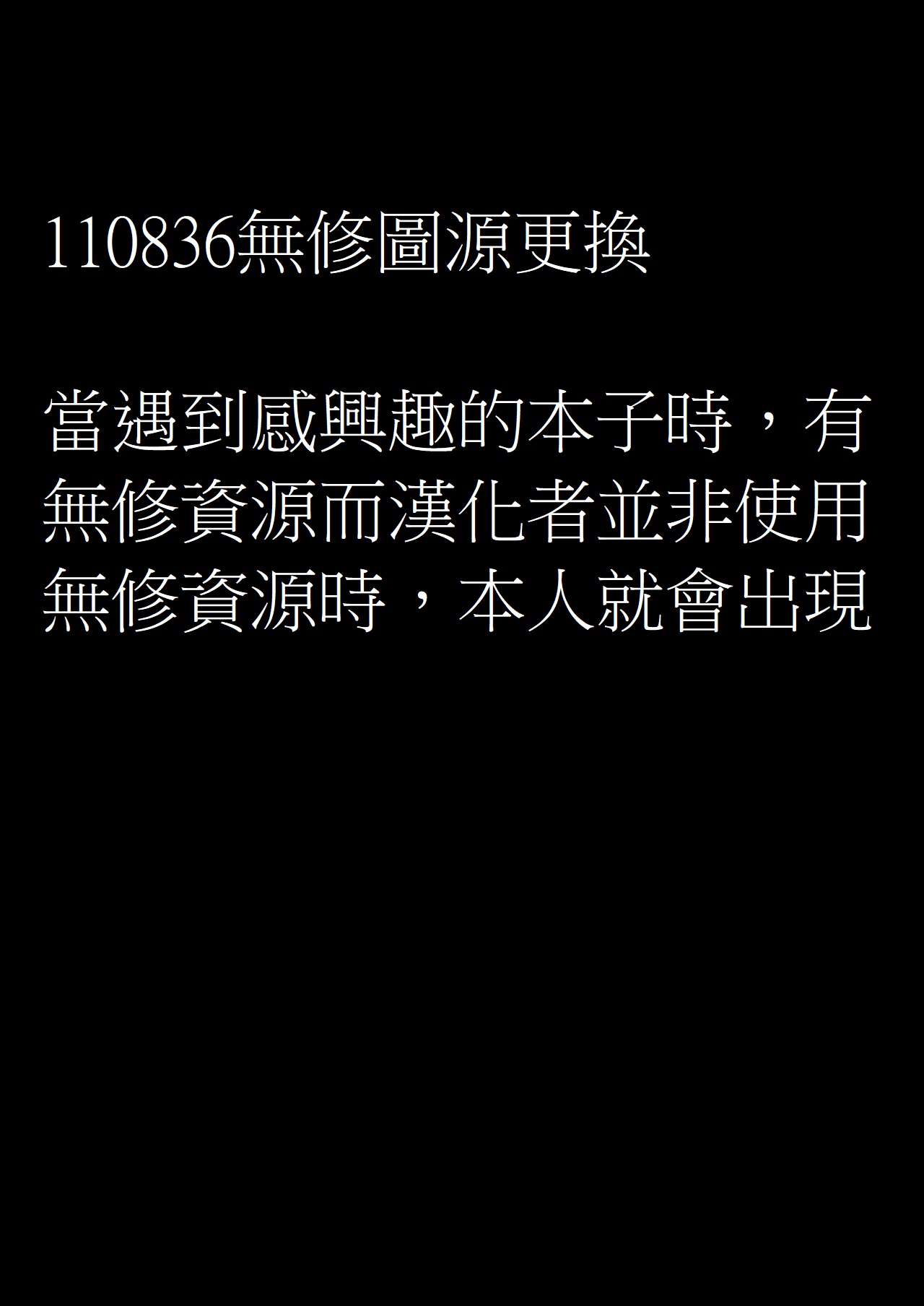 恒例情事 - Page 21