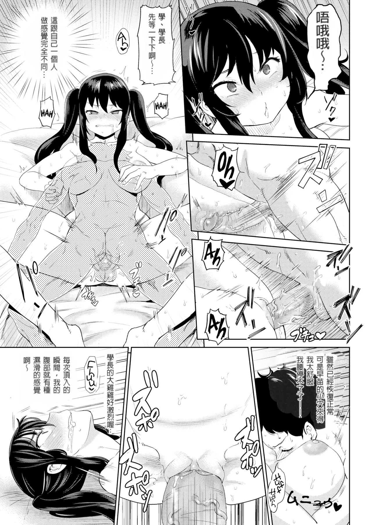 後輩（強） page 15 - uncensored twintails hentai manga - read online free
