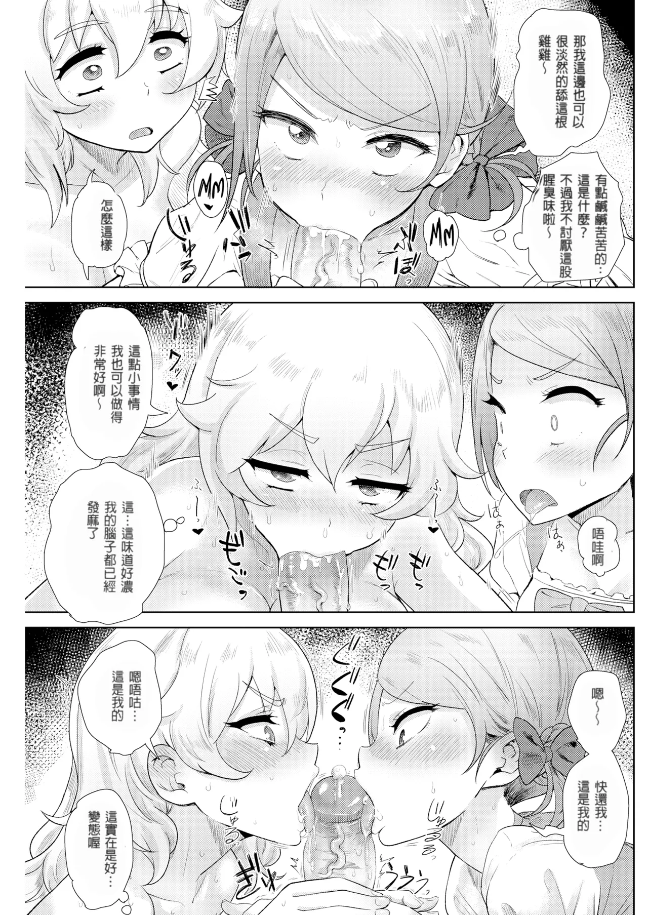 幼馴染みの告白×2 - Page 9
