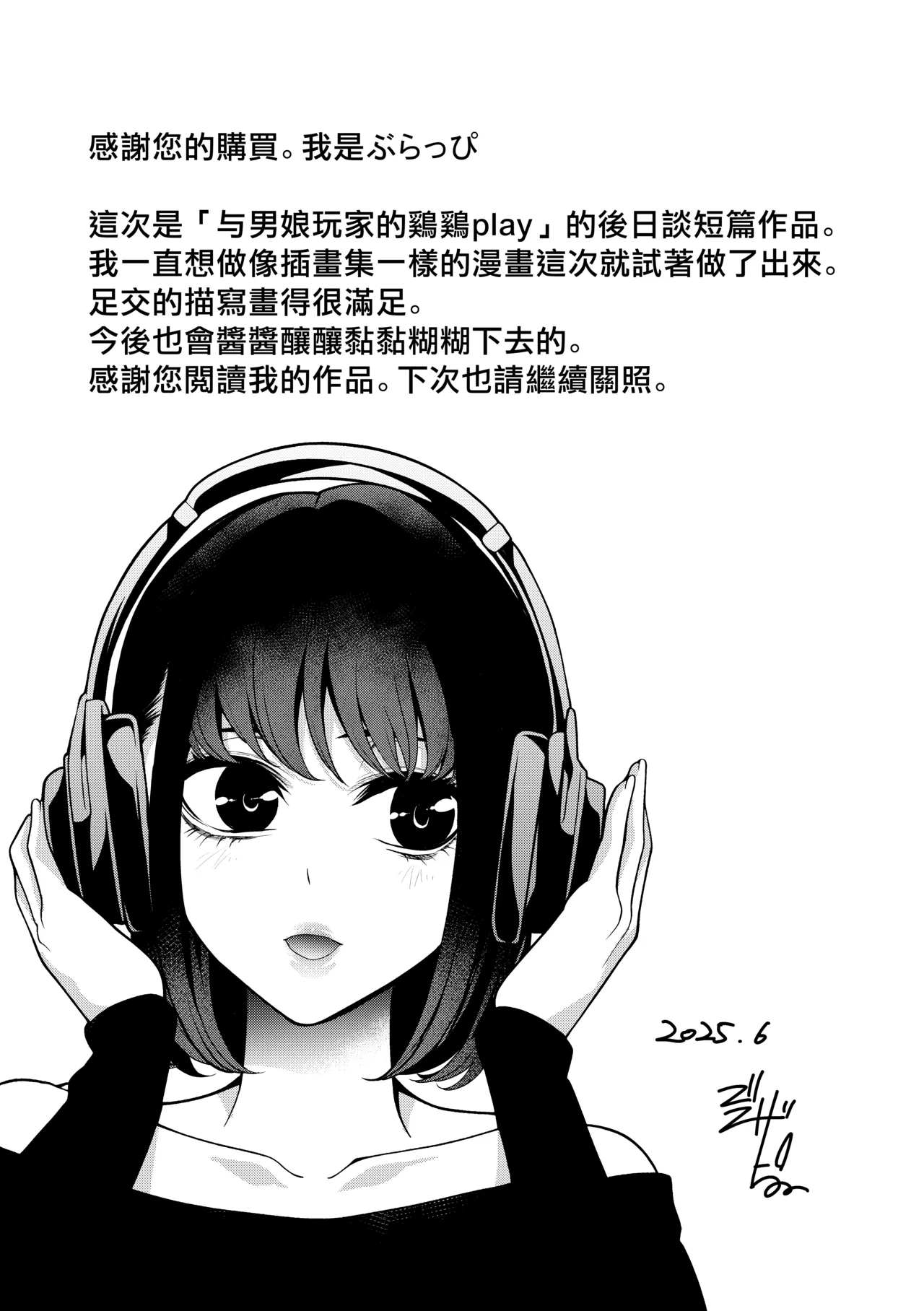 Gamer Otokonoko to Daily Ecchi | 与男娘gamer的色色日常 page 15 original parody - anal crossdressing hentai manga - read online free