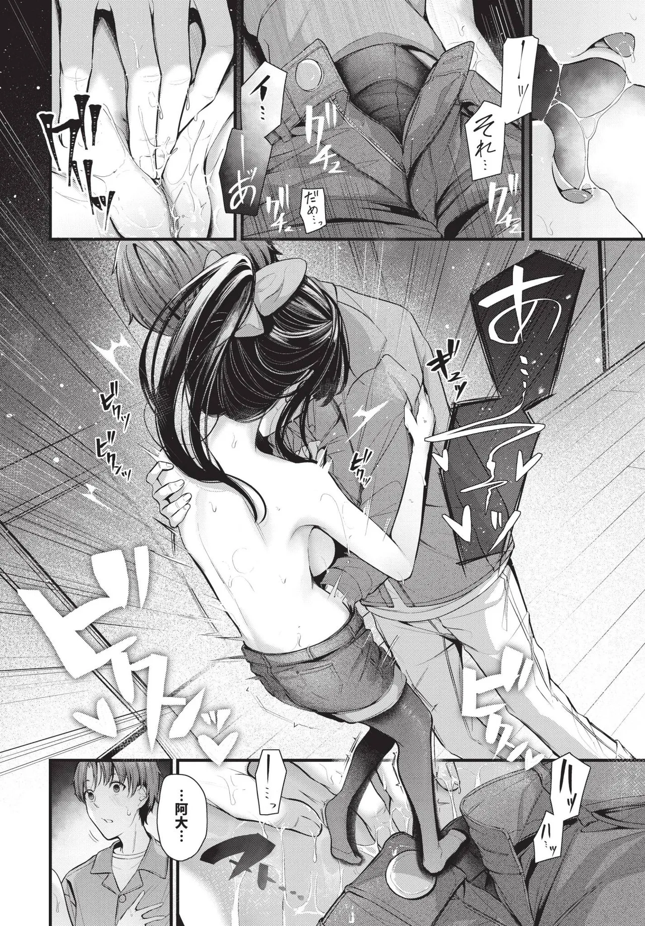 [Cucchiore] Kataomoi Ch. 1-2 | 單相戀 1-2 [Chinese] [Decensored] [Digital] page 24 - uncensored cousin hentai manga - read online free