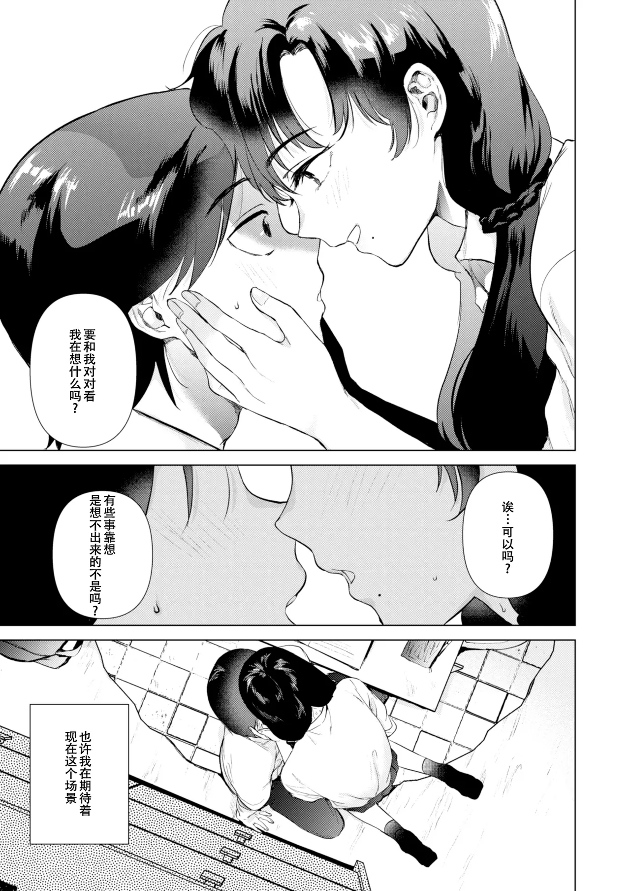 Zero Kyori no Manazashi page 12 original parody - kissing cunnilingus hentai manga - read online free