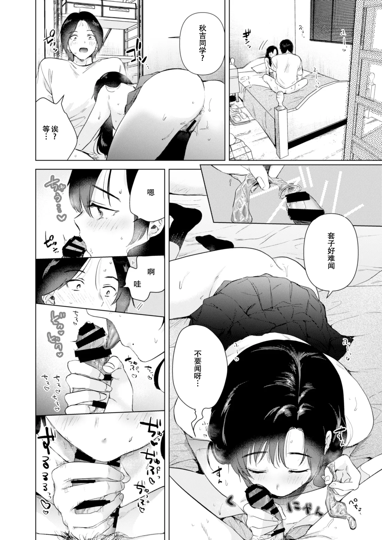 Zero Kyori no Manazashi page 27 original parody - sole female sole male hentai manga - read online free